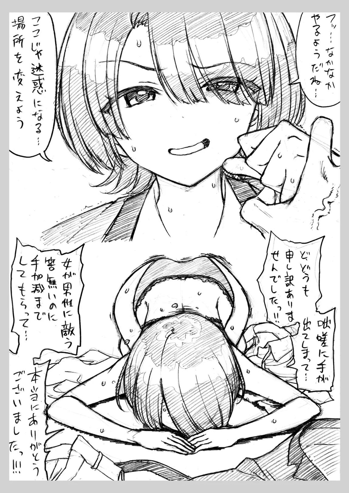 コピー本 おまけ本 まとめ本 肆 その他いろいろ編 7ページ