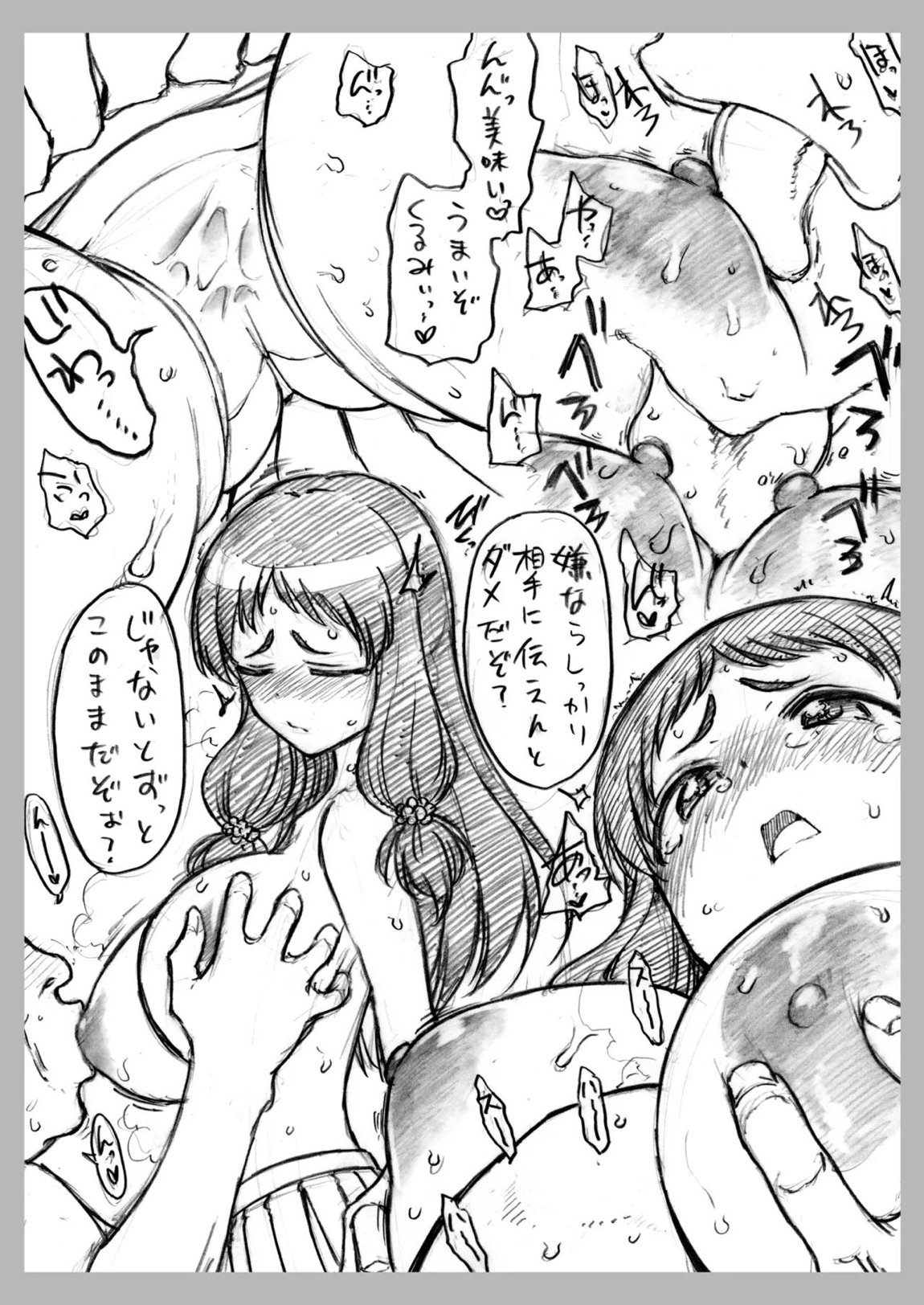 コピー本 おまけ本 まとめ本 肆 その他いろいろ編 21ページ