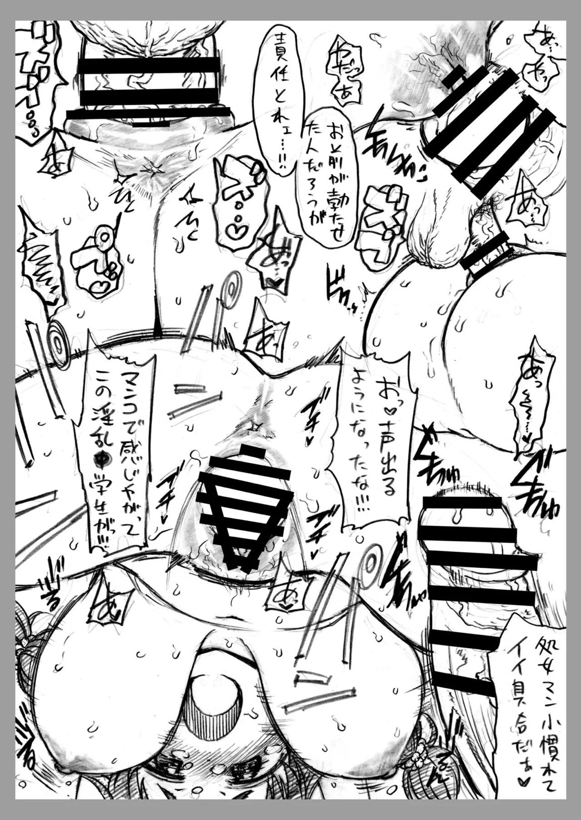 コピー本 おまけ本 まとめ本 肆 その他いろいろ編 30ページ