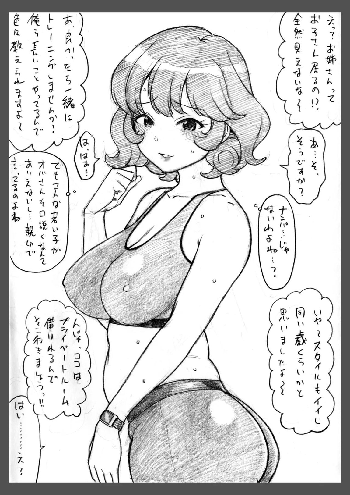 コピー本 おまけ本 まとめ本 肆 その他いろいろ編 57ページ