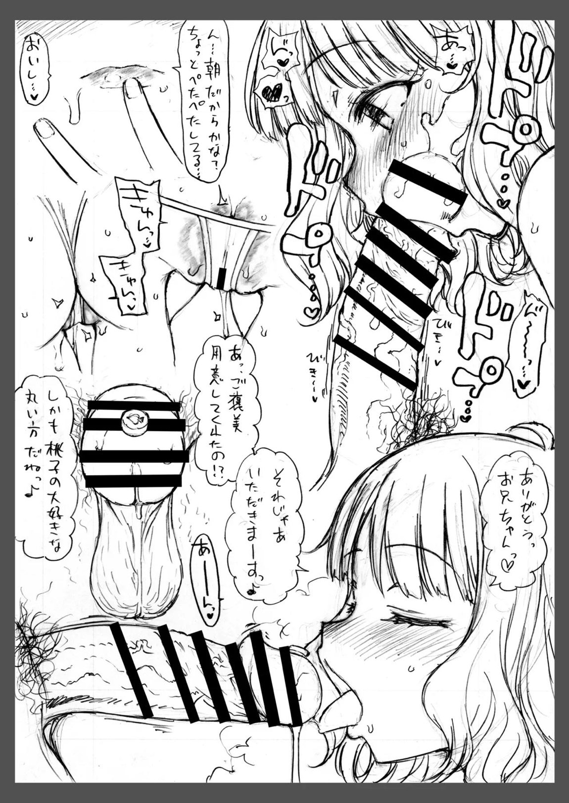 コピー本 おまけ本 まとめ本 肆 その他いろいろ編 62ページ