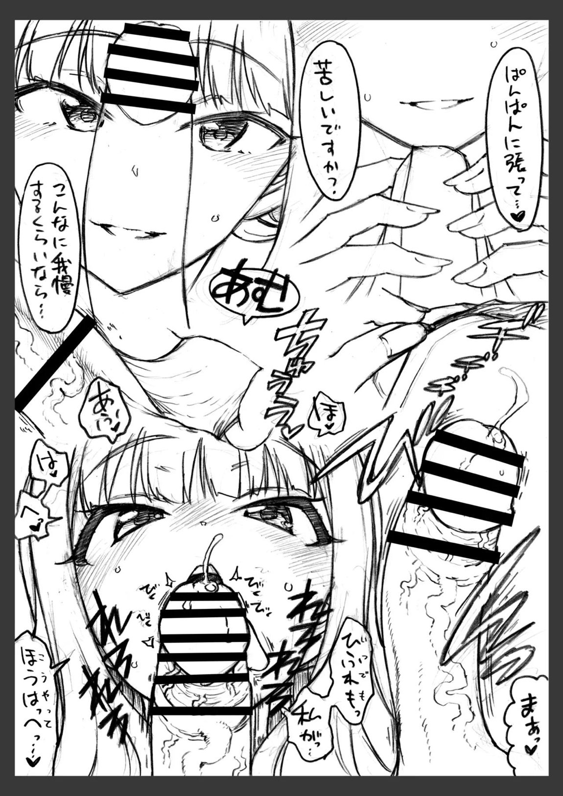 コピー本 おまけ本 まとめ本 肆 その他いろいろ編 66ページ
