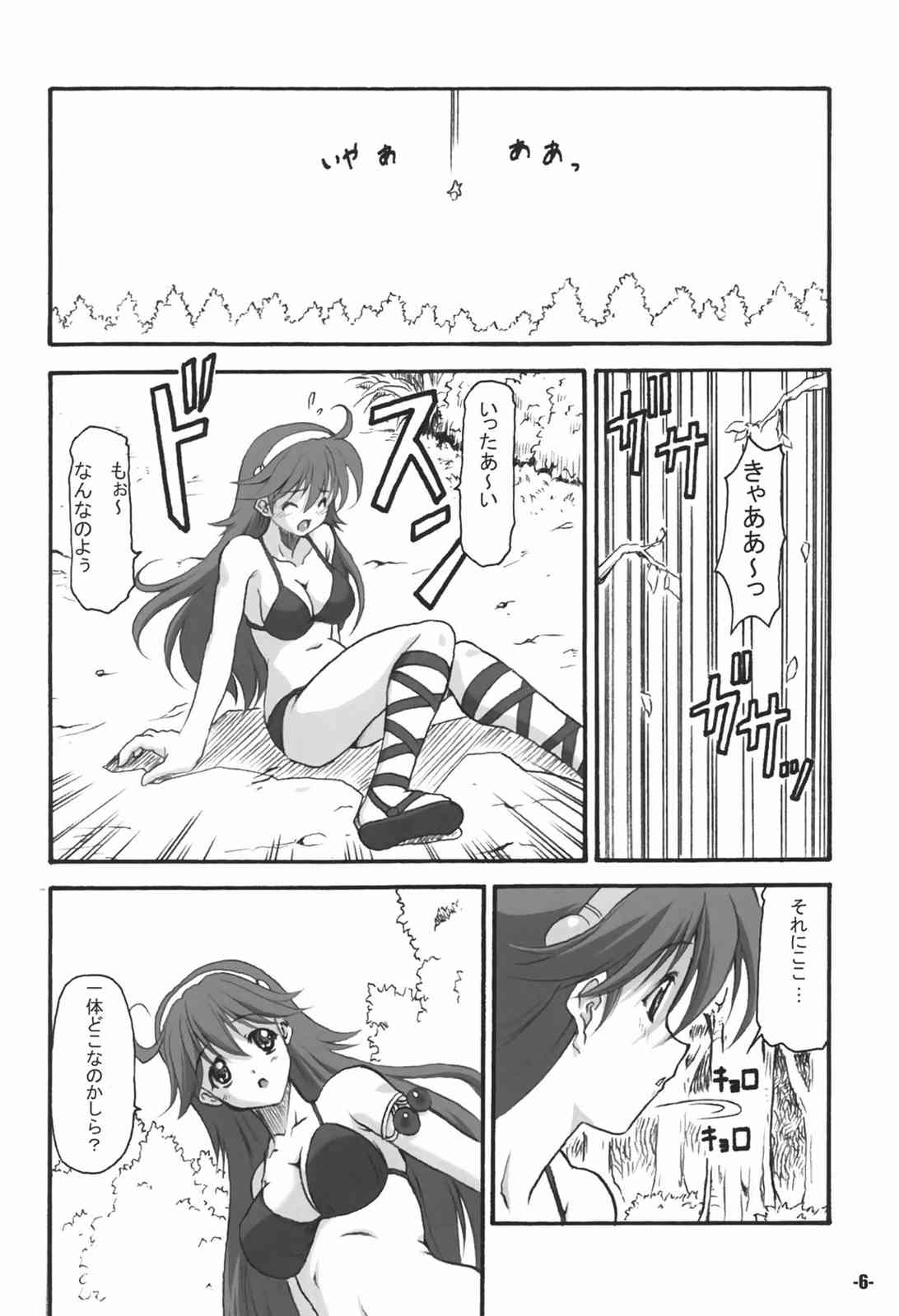 As 5ページ