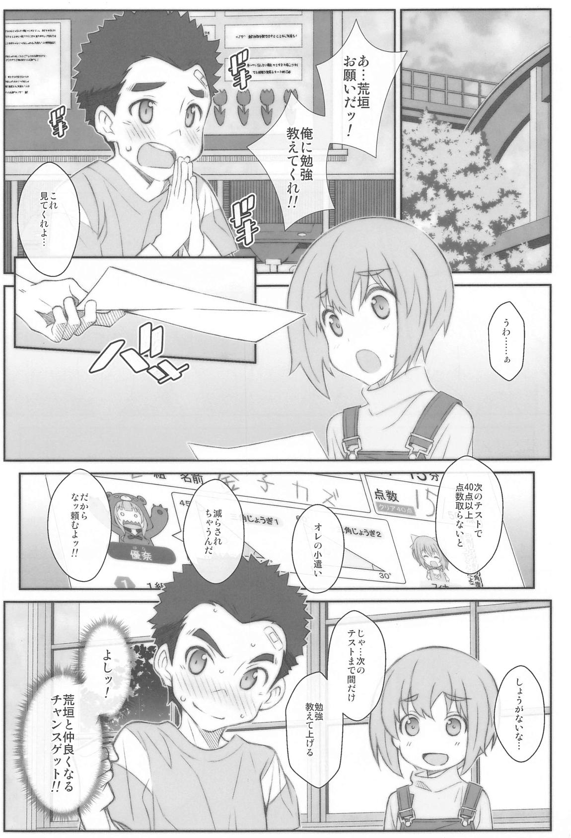 TYPE-62a 2ページ