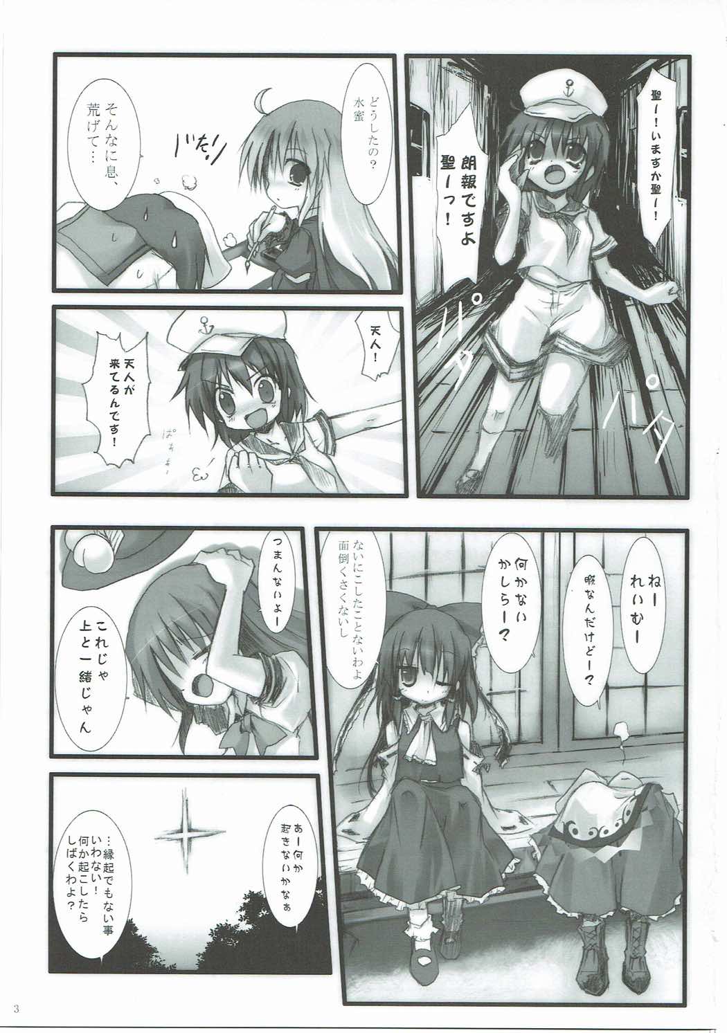 ←→まぎゃく 2ページ