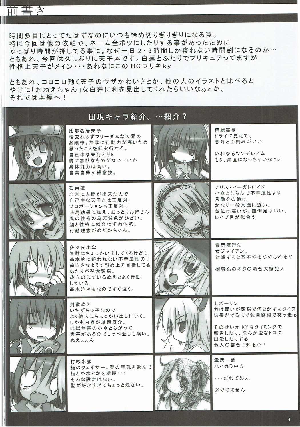 ←→まぎゃく 3ページ