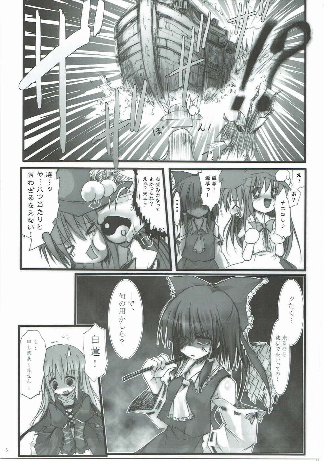 ←→まぎゃく 4ページ