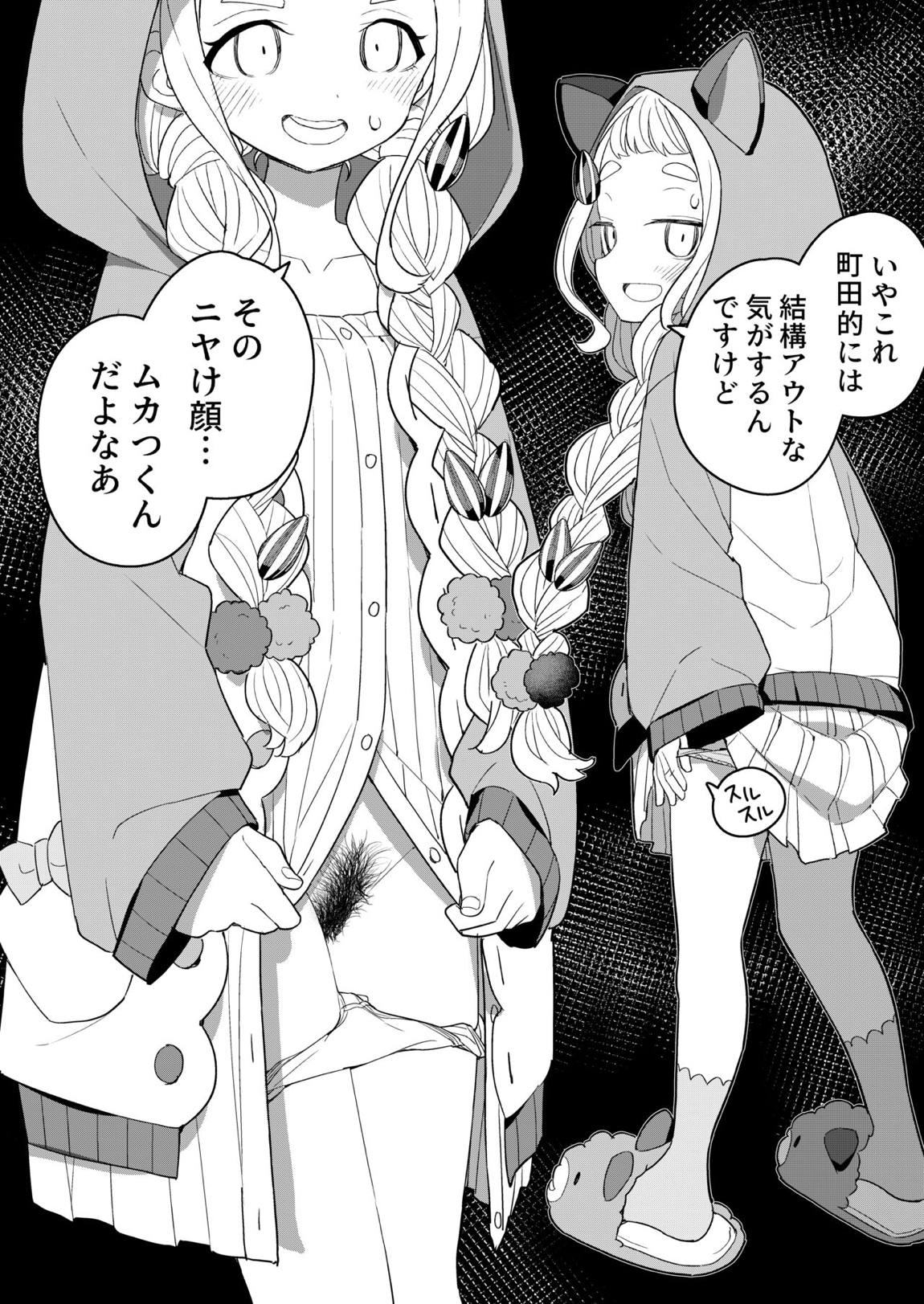 にじさん毛 Winter 8ページ
