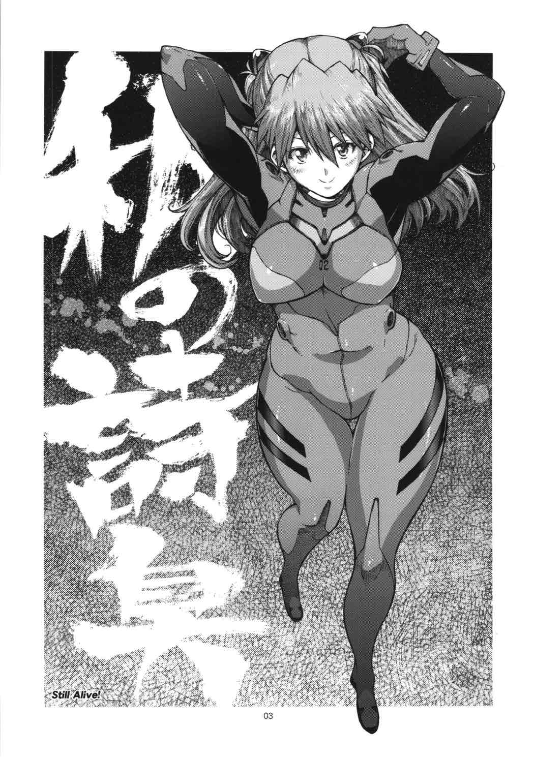 私の詩臭2014 2ページ
