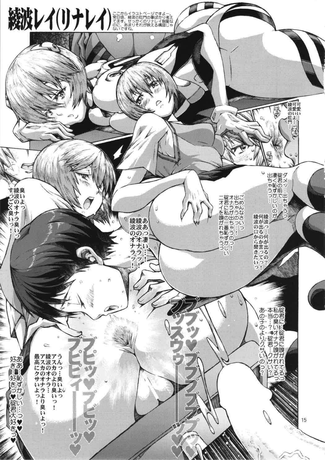 私の詩臭2014 14ページ