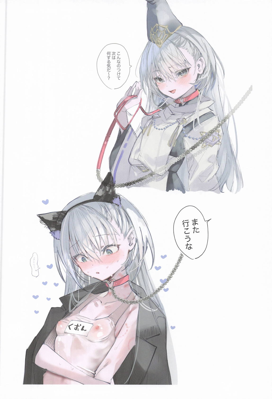 クオンちゃんのえっちな本2 3ページ