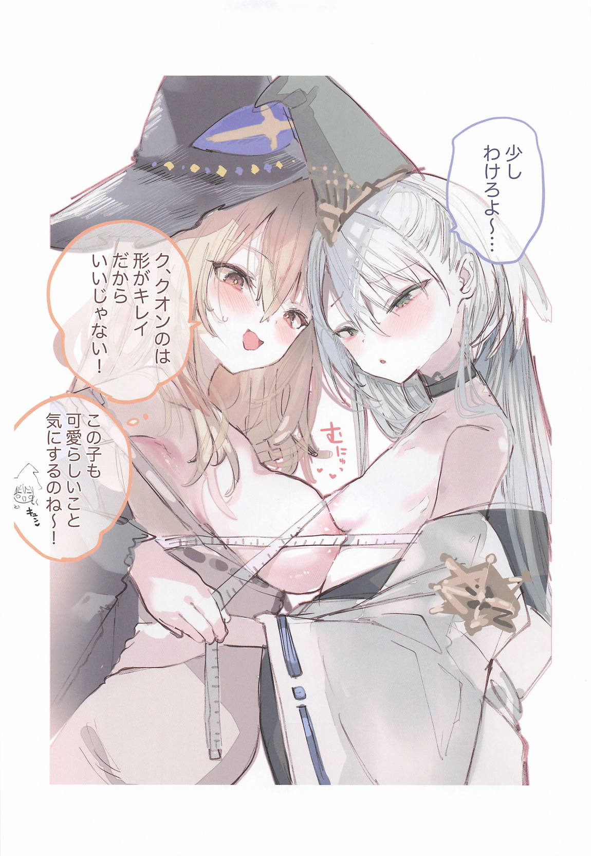クオンちゃんのえっちな本2 4ページ