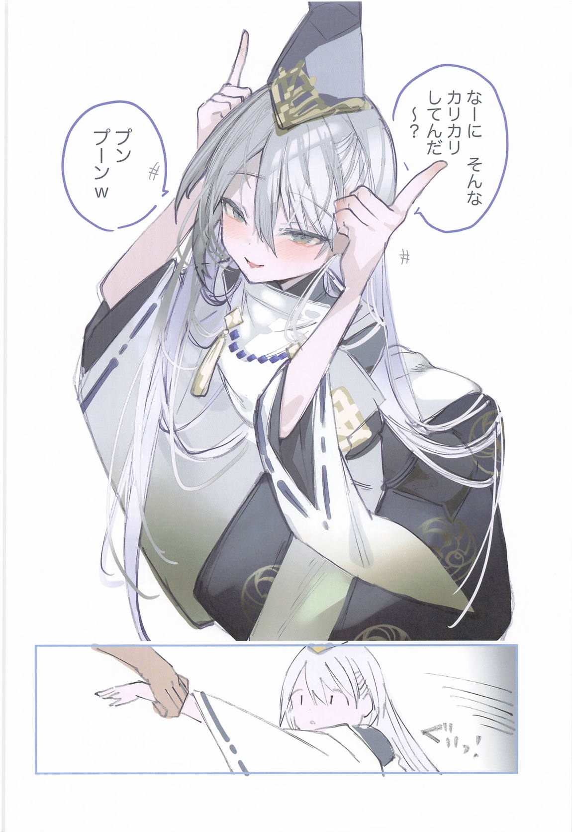 クオンちゃんのえっちな本2 15ページ