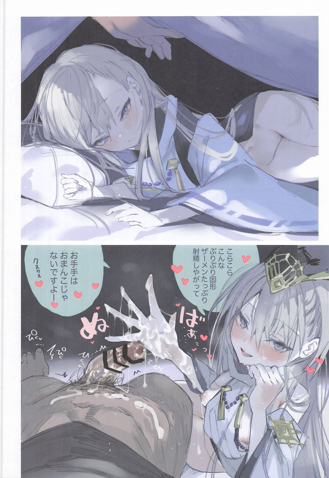 クオンちゃんのえっちな本2 17ページ