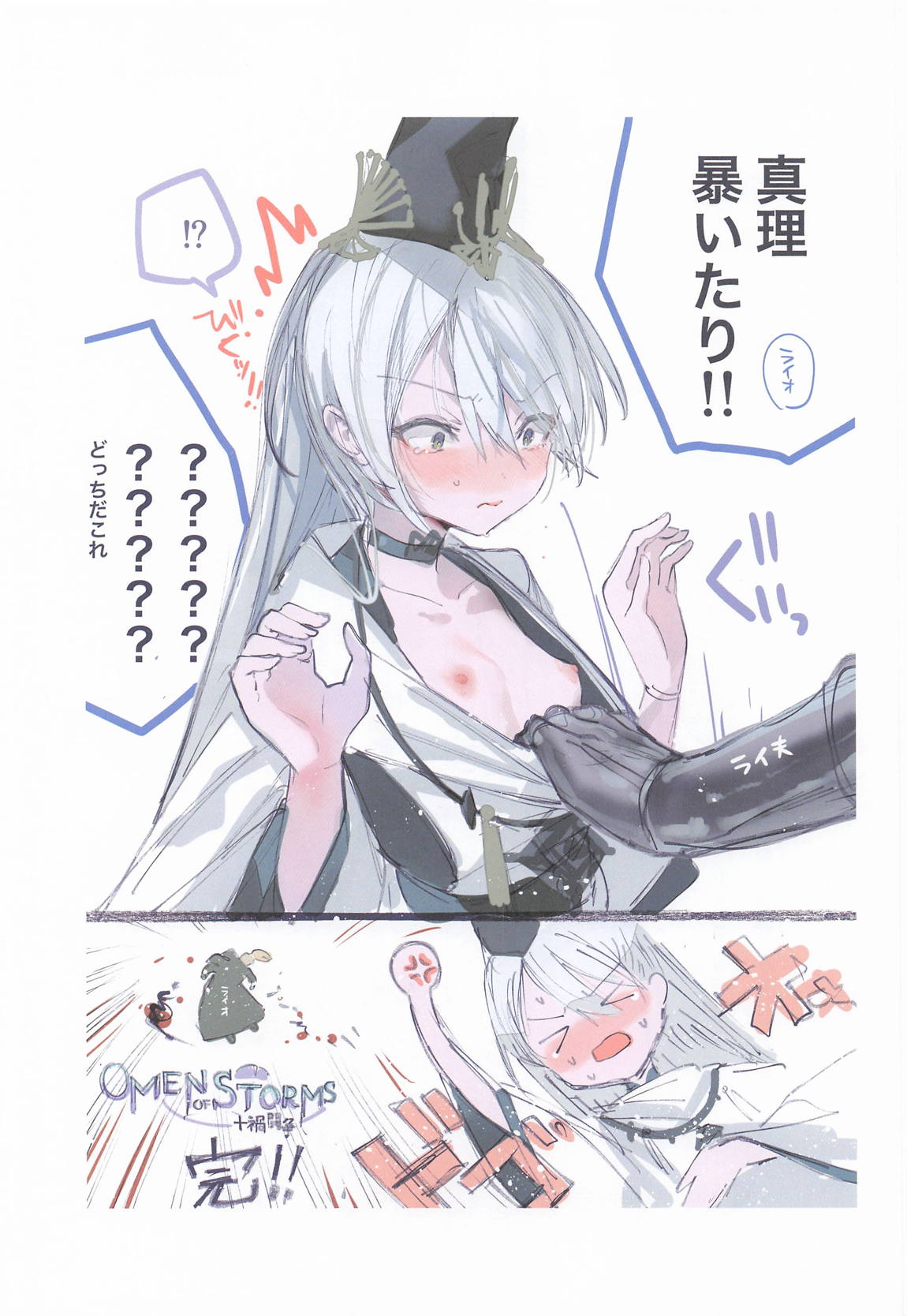 クオンちゃんのえっちな本2 22ページ