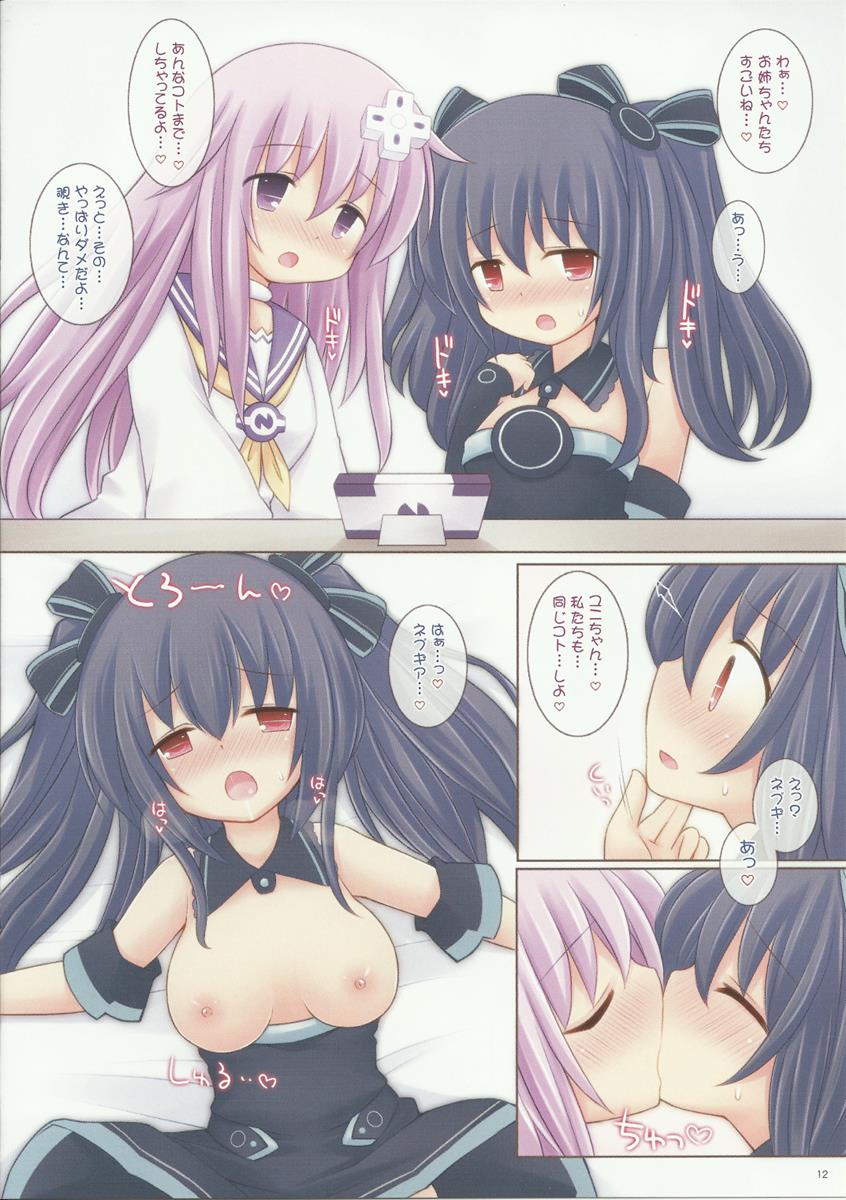 女神Trick 12ページ