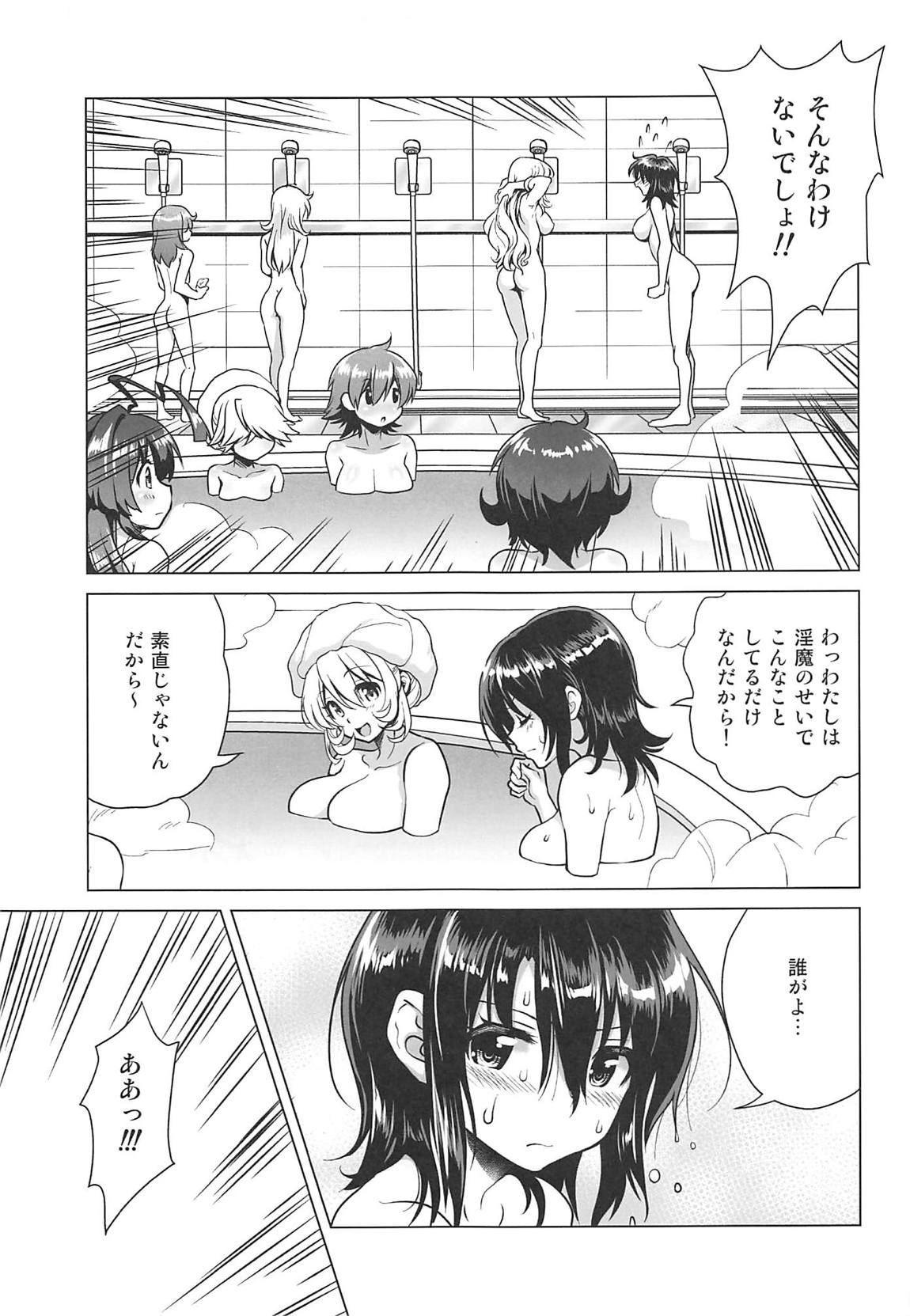 淫魔になった高雄姉妹 後編 16ページ