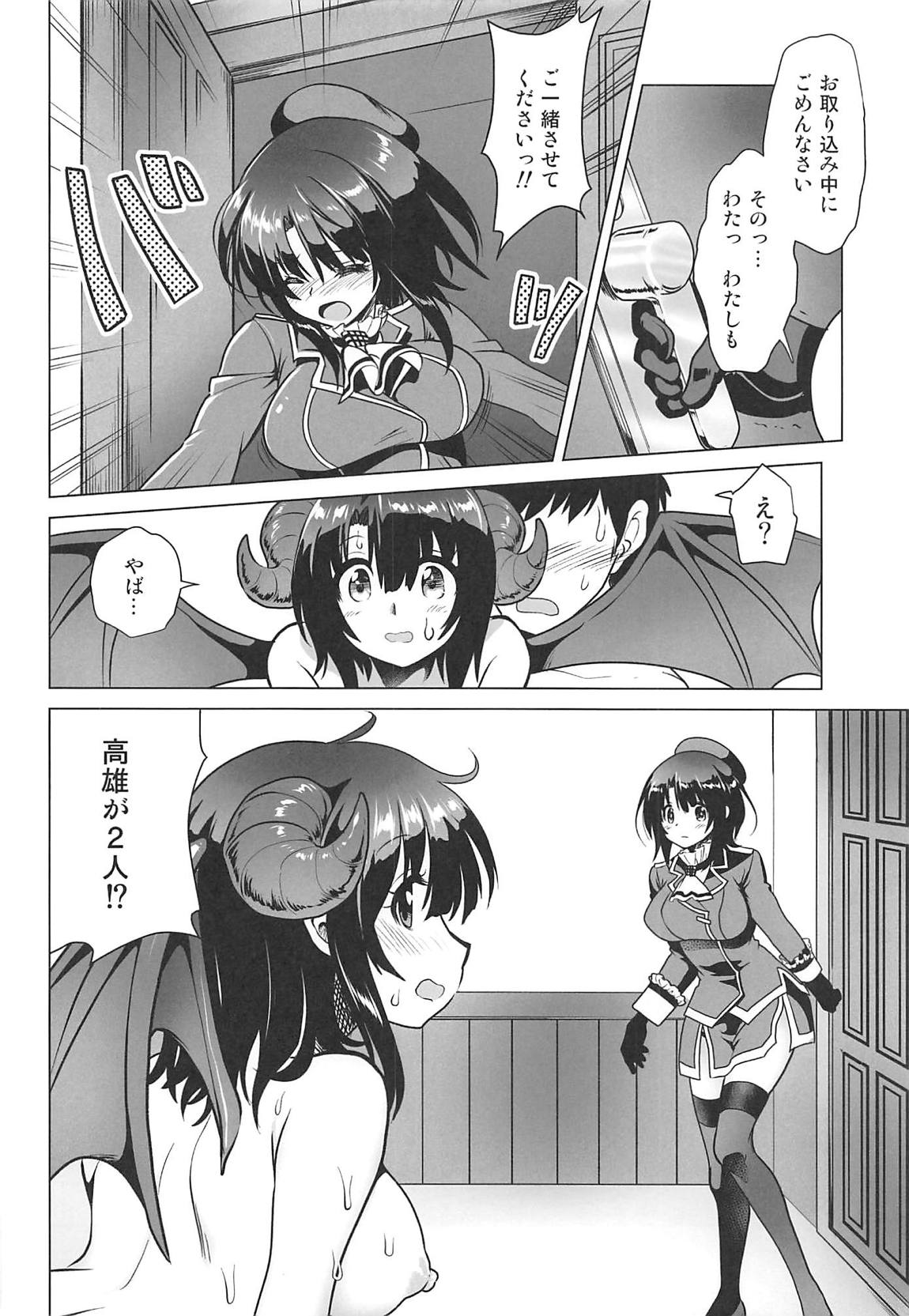 淫魔になった高雄姉妹 後編 19ページ