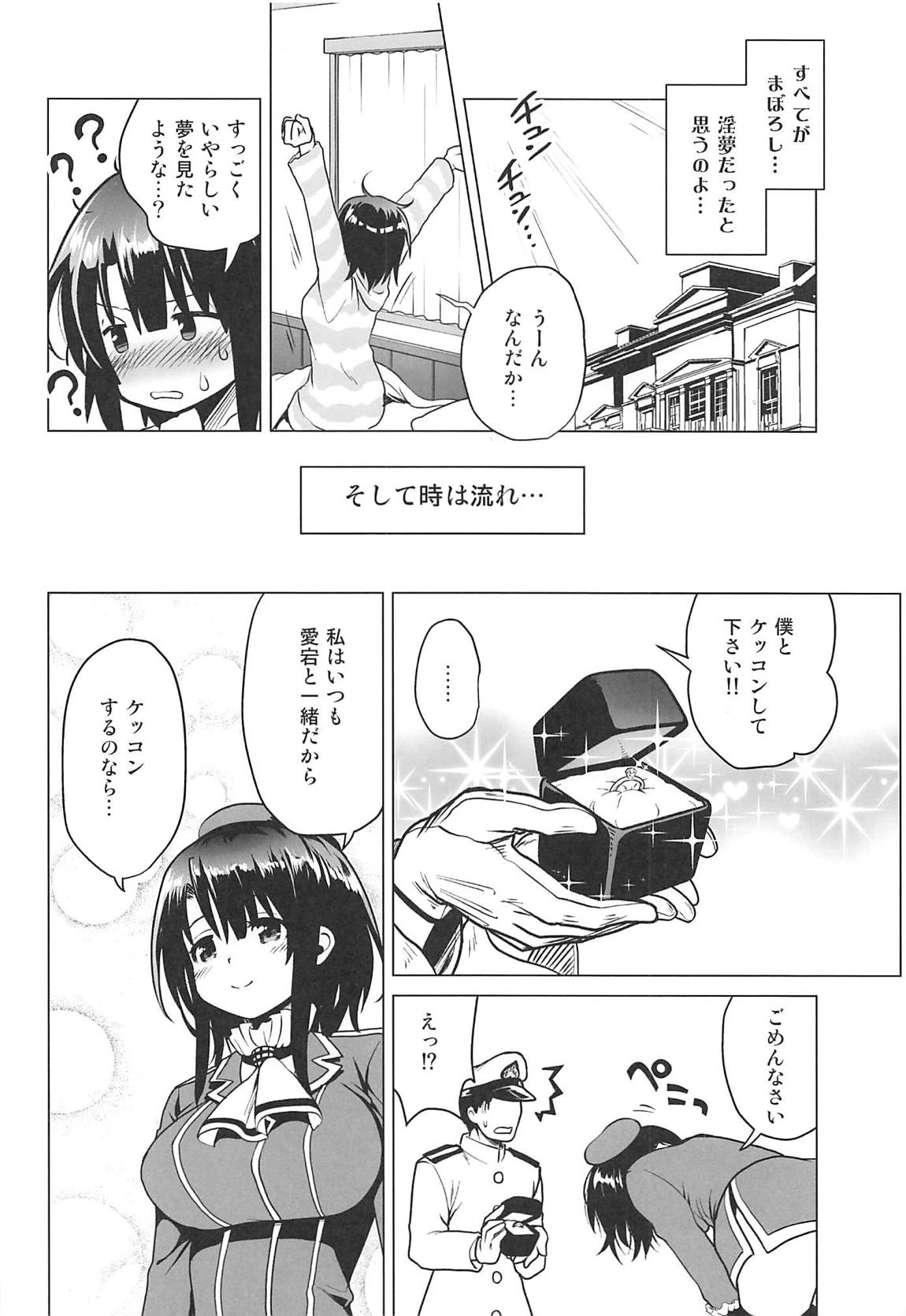 淫魔になった高雄姉妹 後編 25ページ