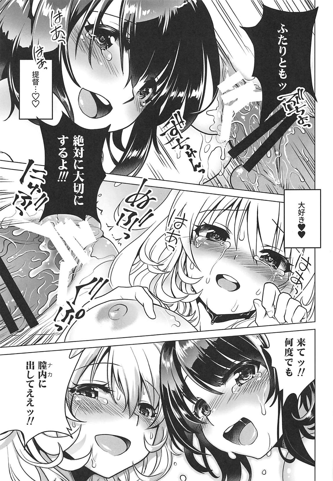 淫魔になった高雄姉妹 後編 40ページ