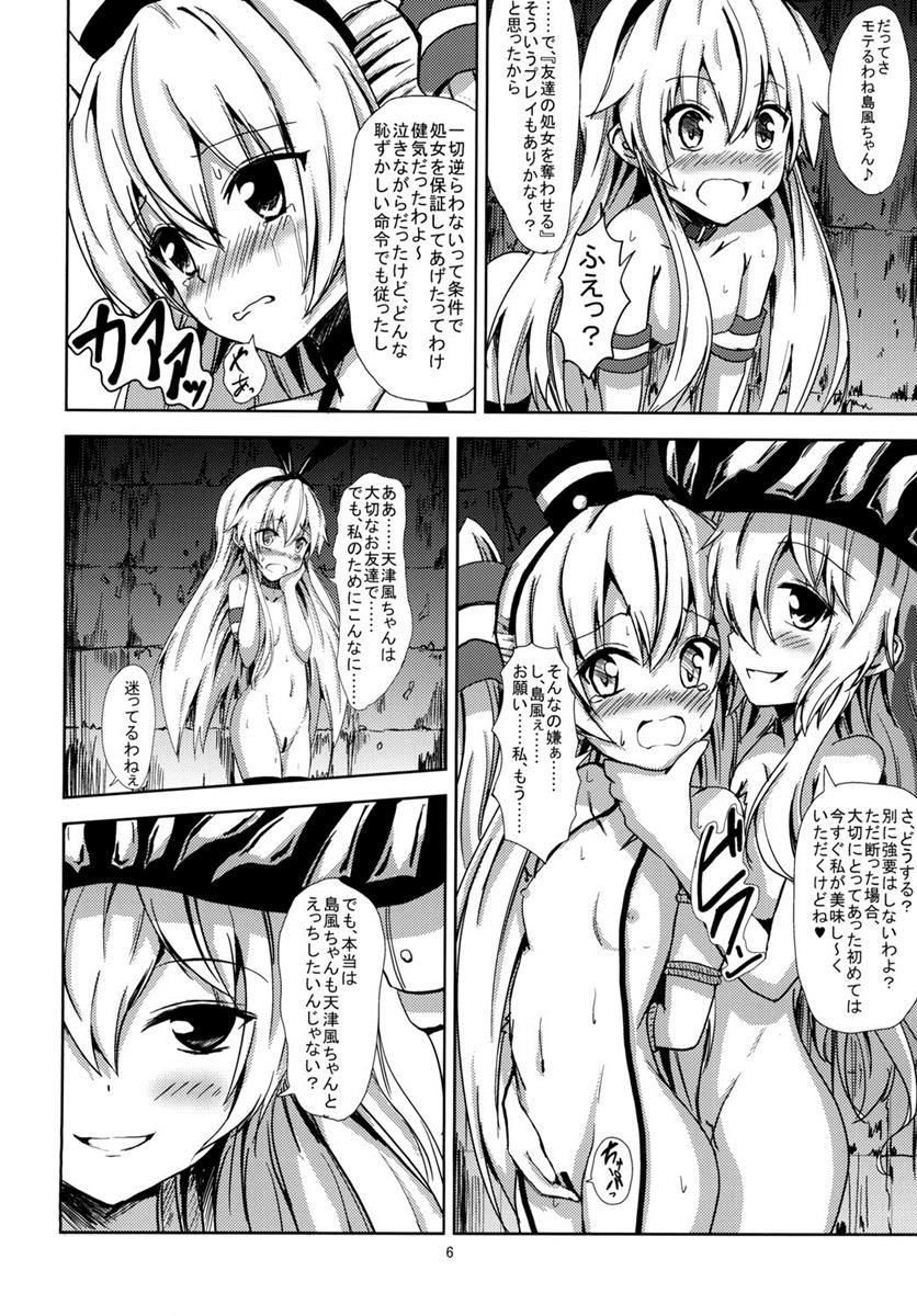 空母ヲ級ちゃんの島風百合奴隷調教〜天津風ちゃんと一緒編〜 7ページ