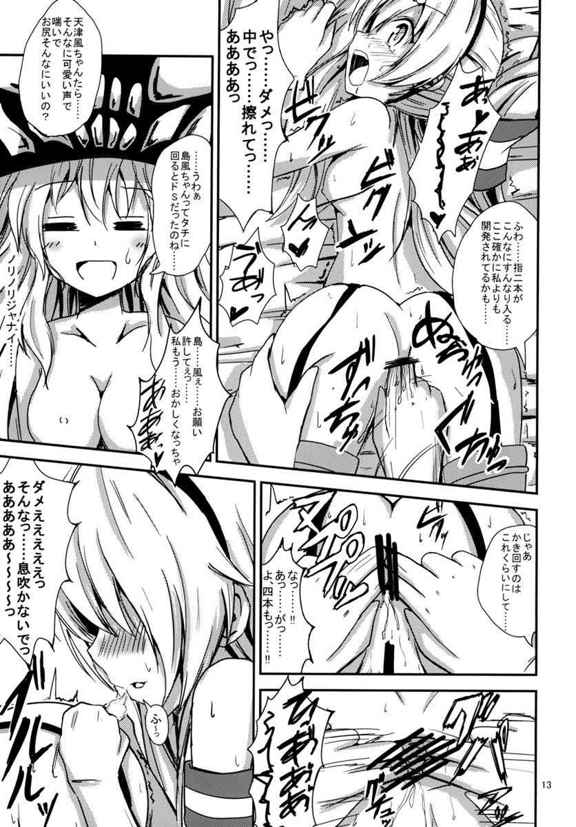 空母ヲ級ちゃんの島風百合奴隷調教〜天津風ちゃんと一緒編〜 14ページ