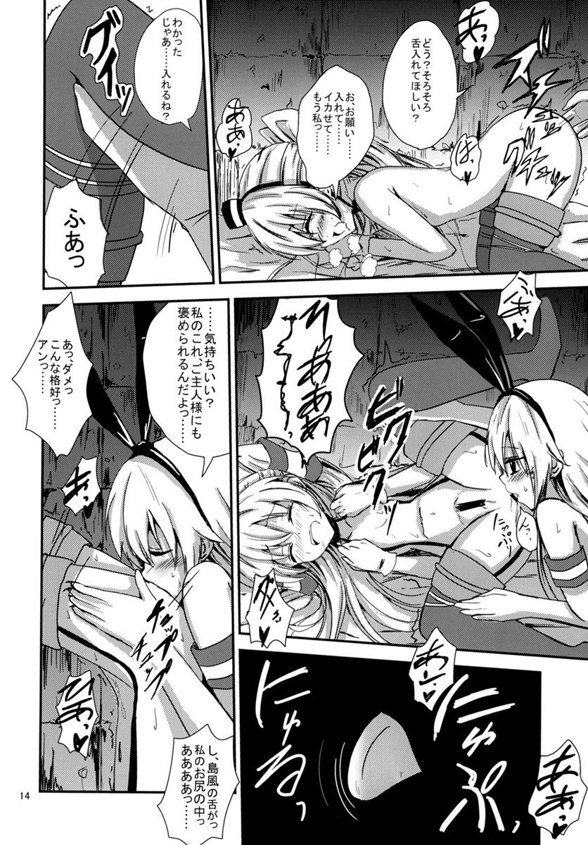 空母ヲ級ちゃんの島風百合奴隷調教〜天津風ちゃんと一緒編〜 15ページ