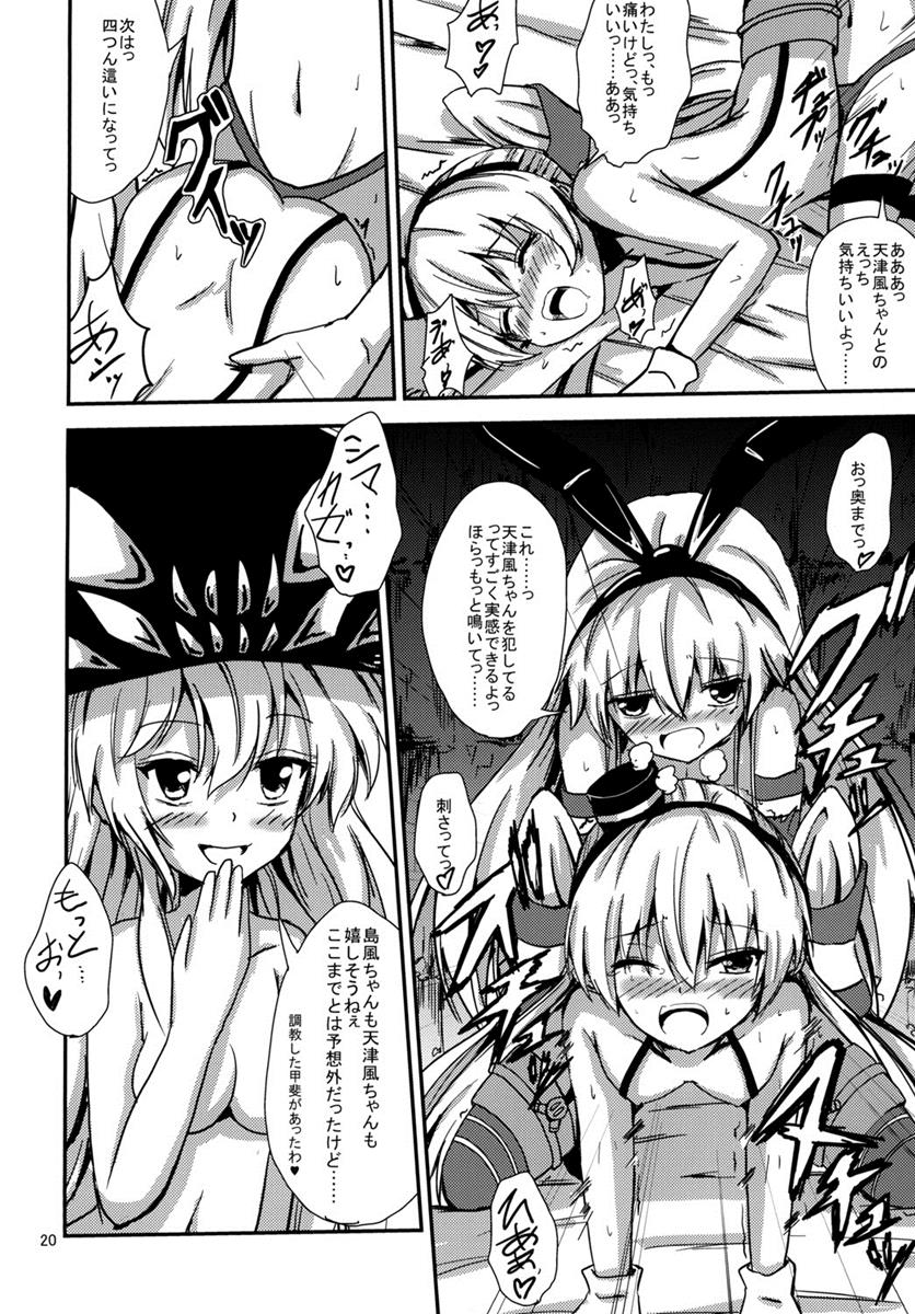 空母ヲ級ちゃんの島風百合奴隷調教〜天津風ちゃんと一緒編〜 21ページ