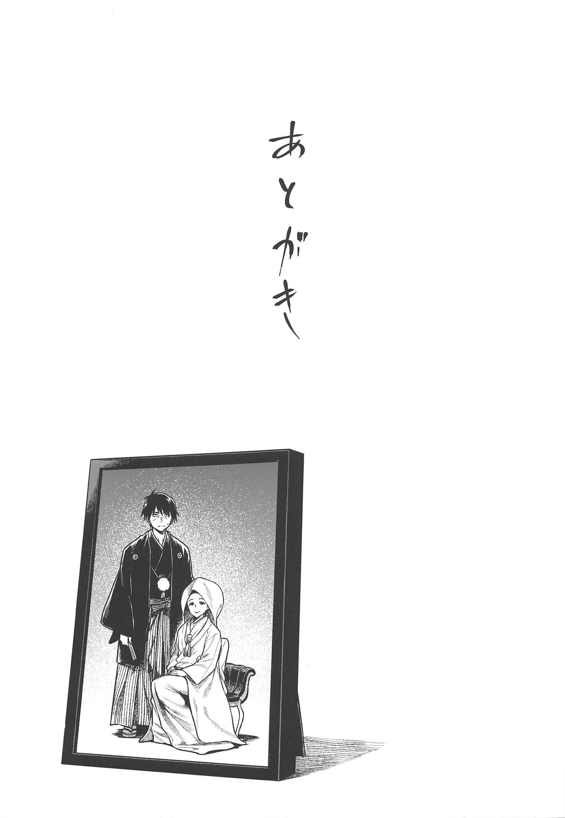新田さん（30） 28ページ