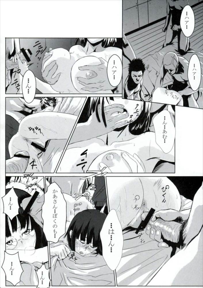 Another 3ページ