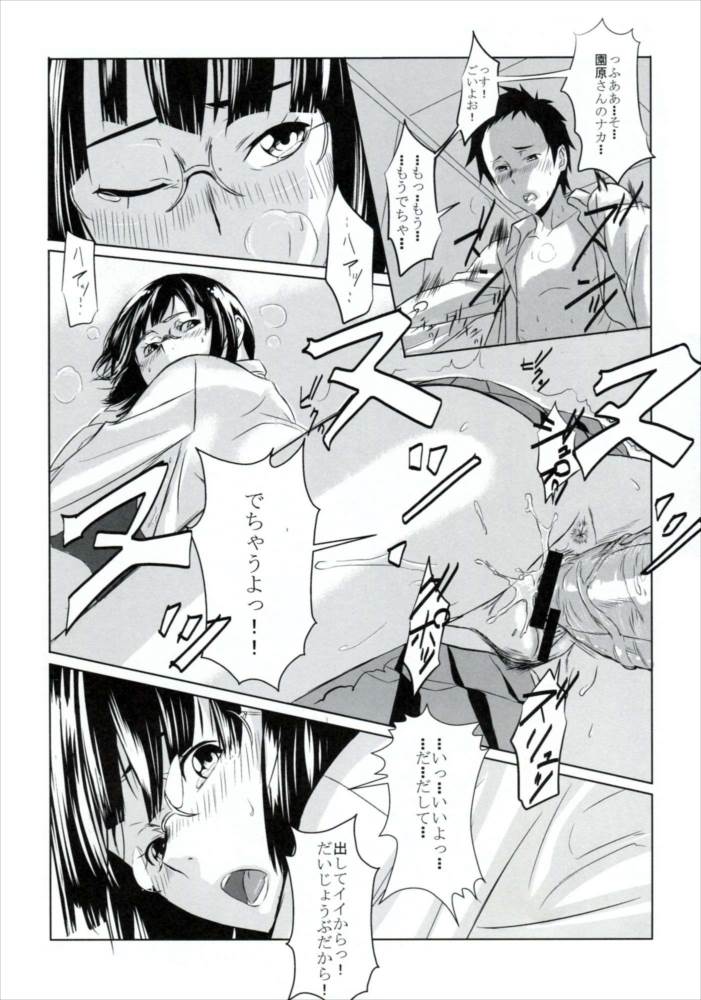 Another 23ページ