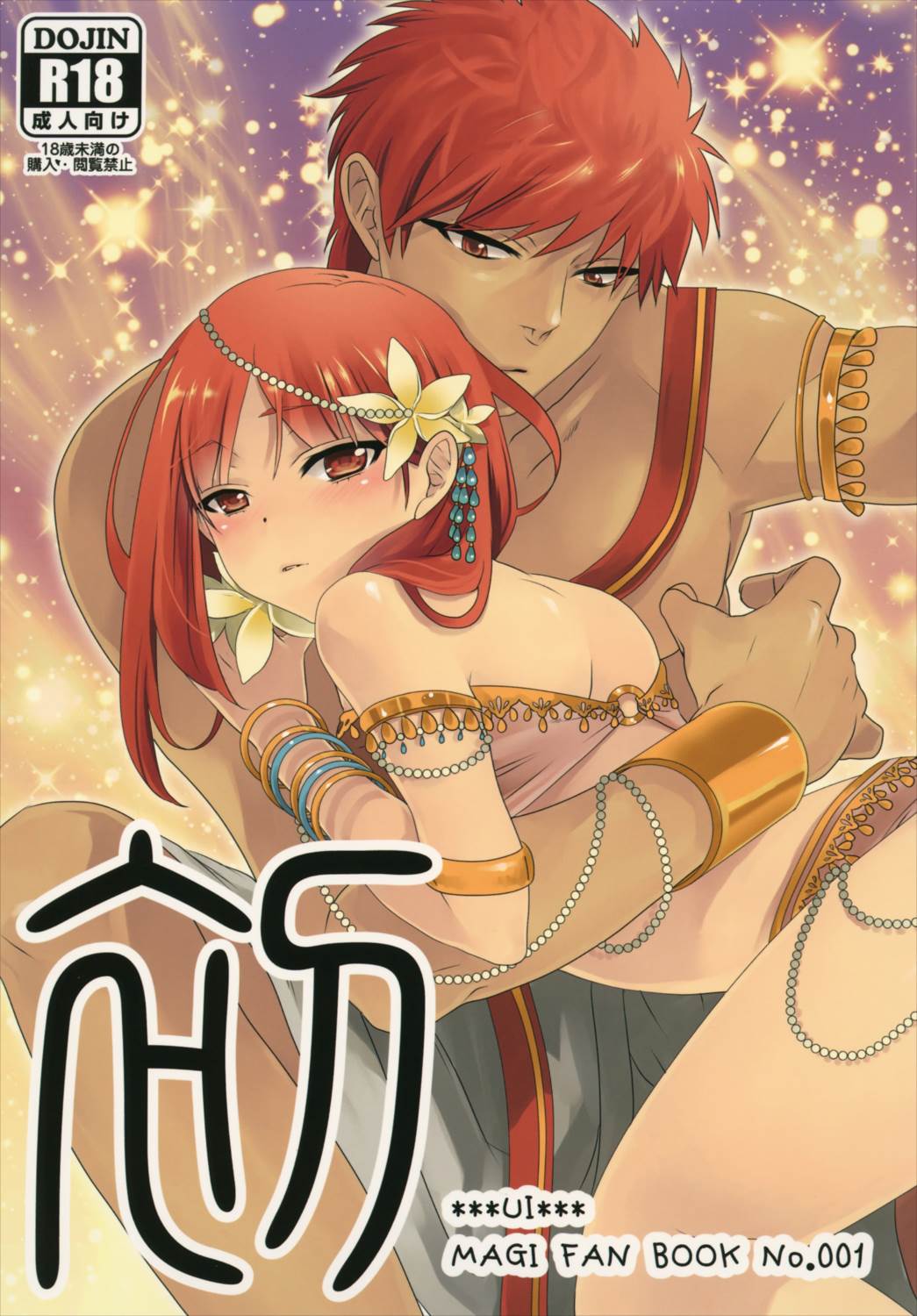 初 1ページ