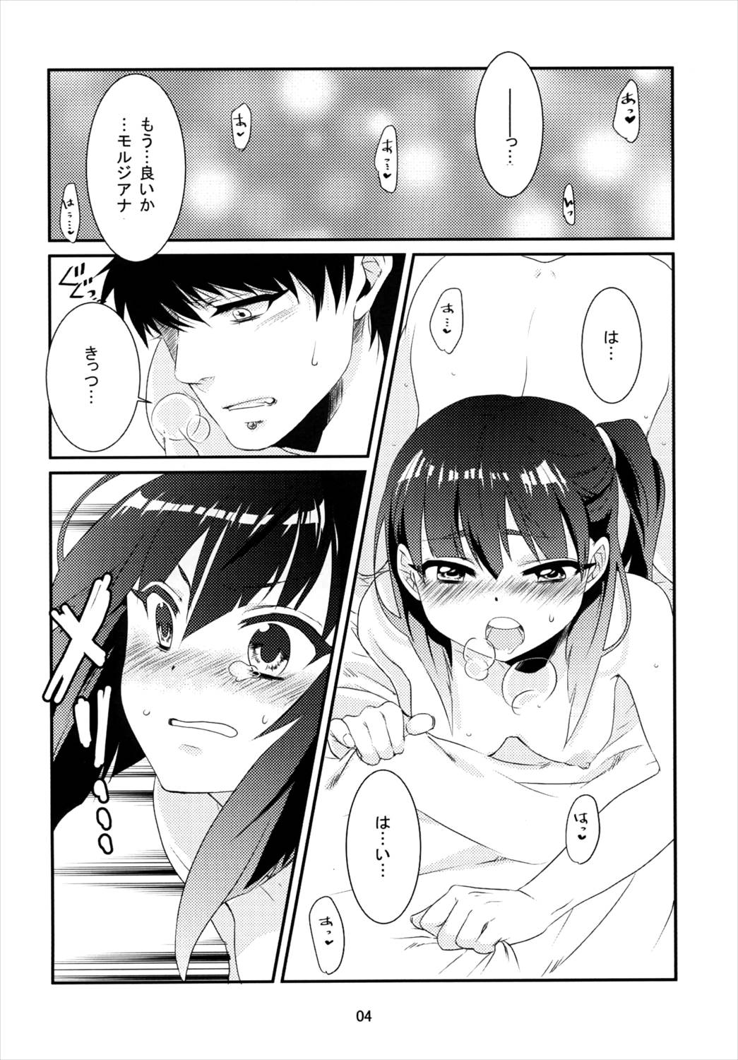 初 4ページ