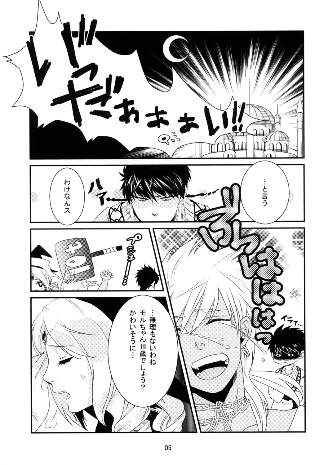 初 5ページ