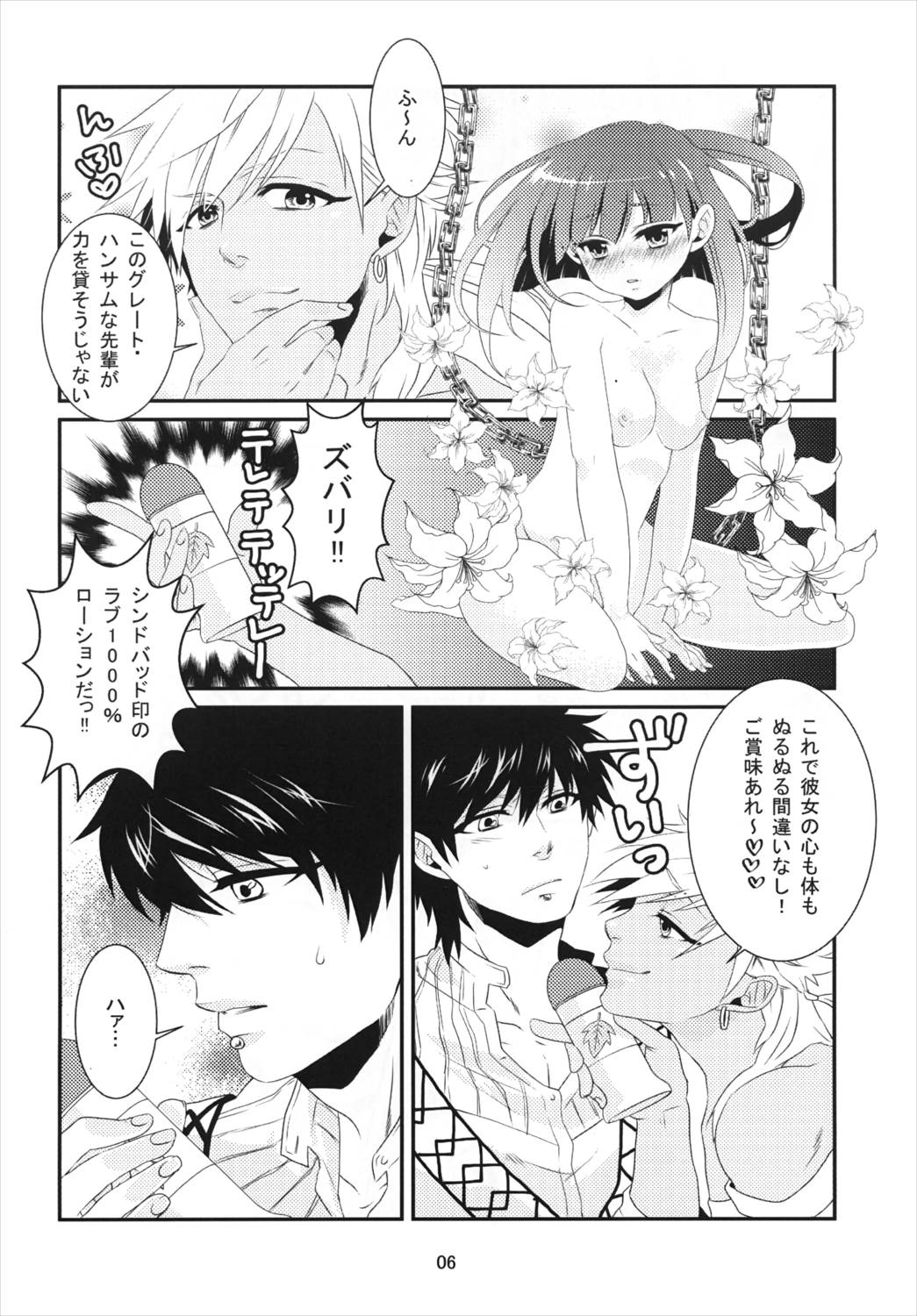 初 6ページ