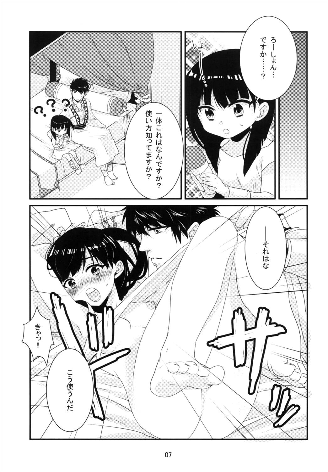 初 7ページ