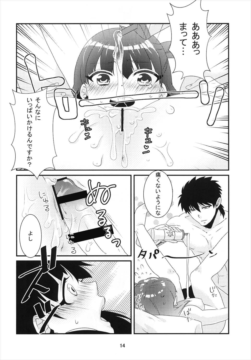 初 14ページ