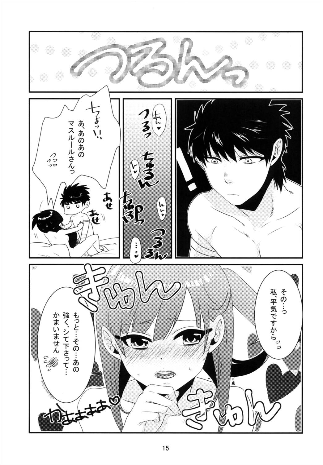 初 15ページ