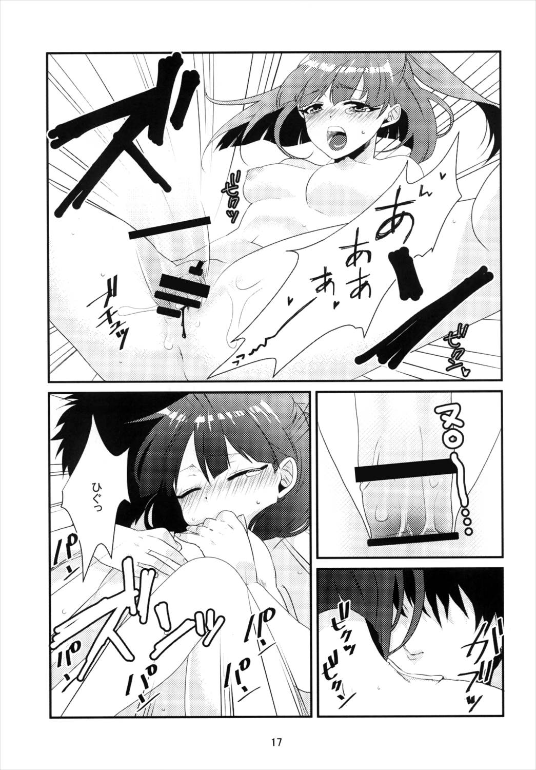 初 17ページ
