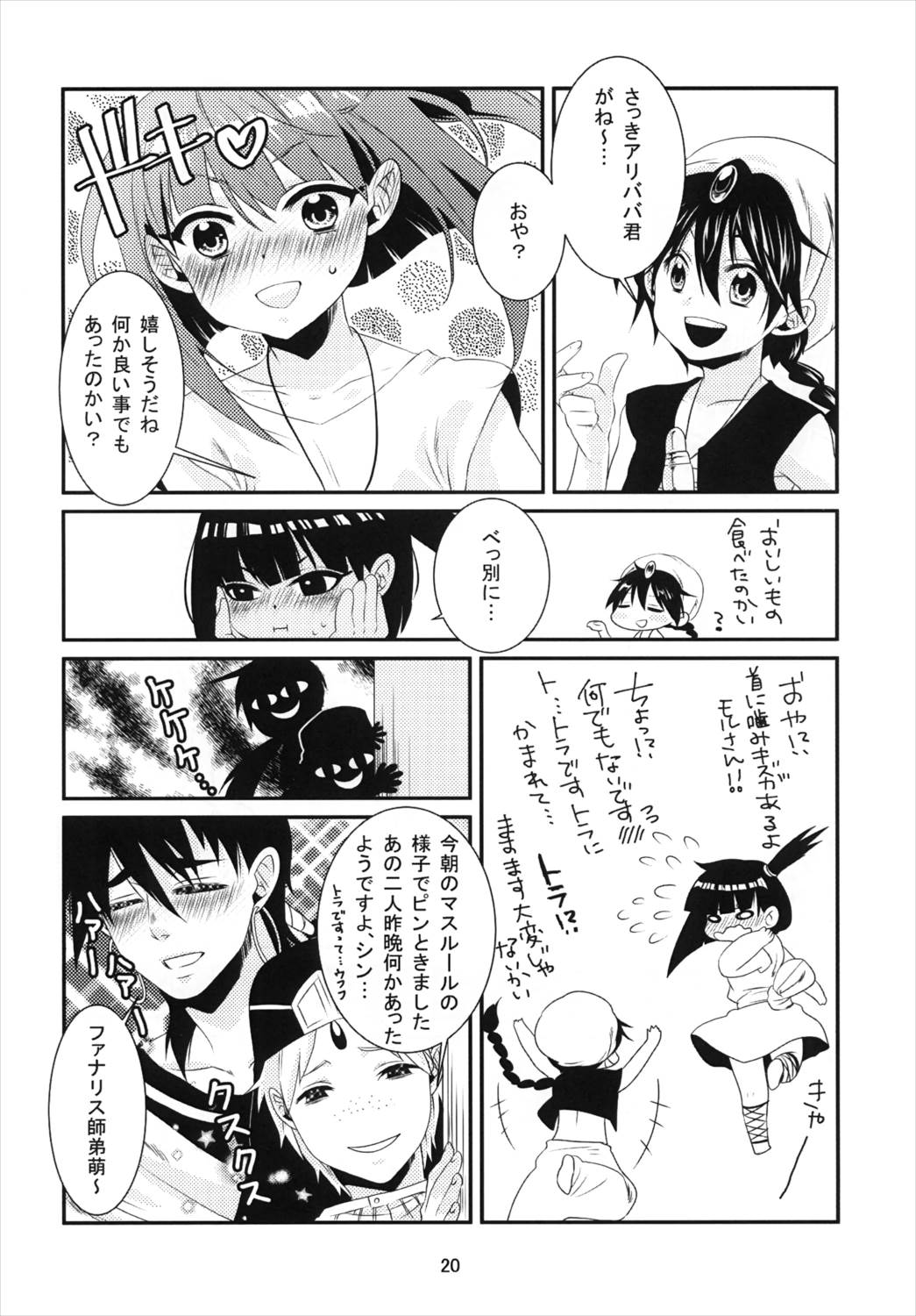 初 20ページ
