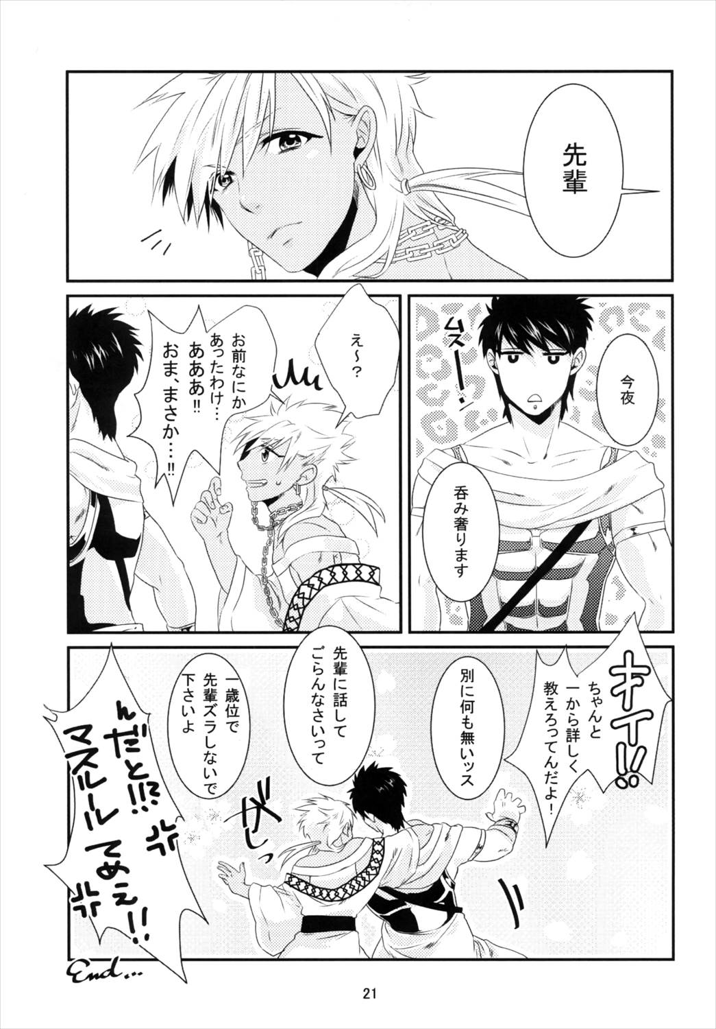初 21ページ