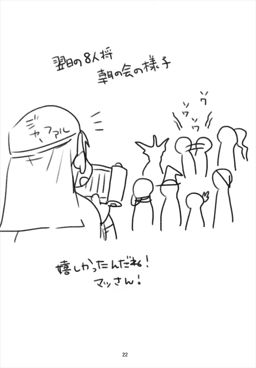 初 22ページ