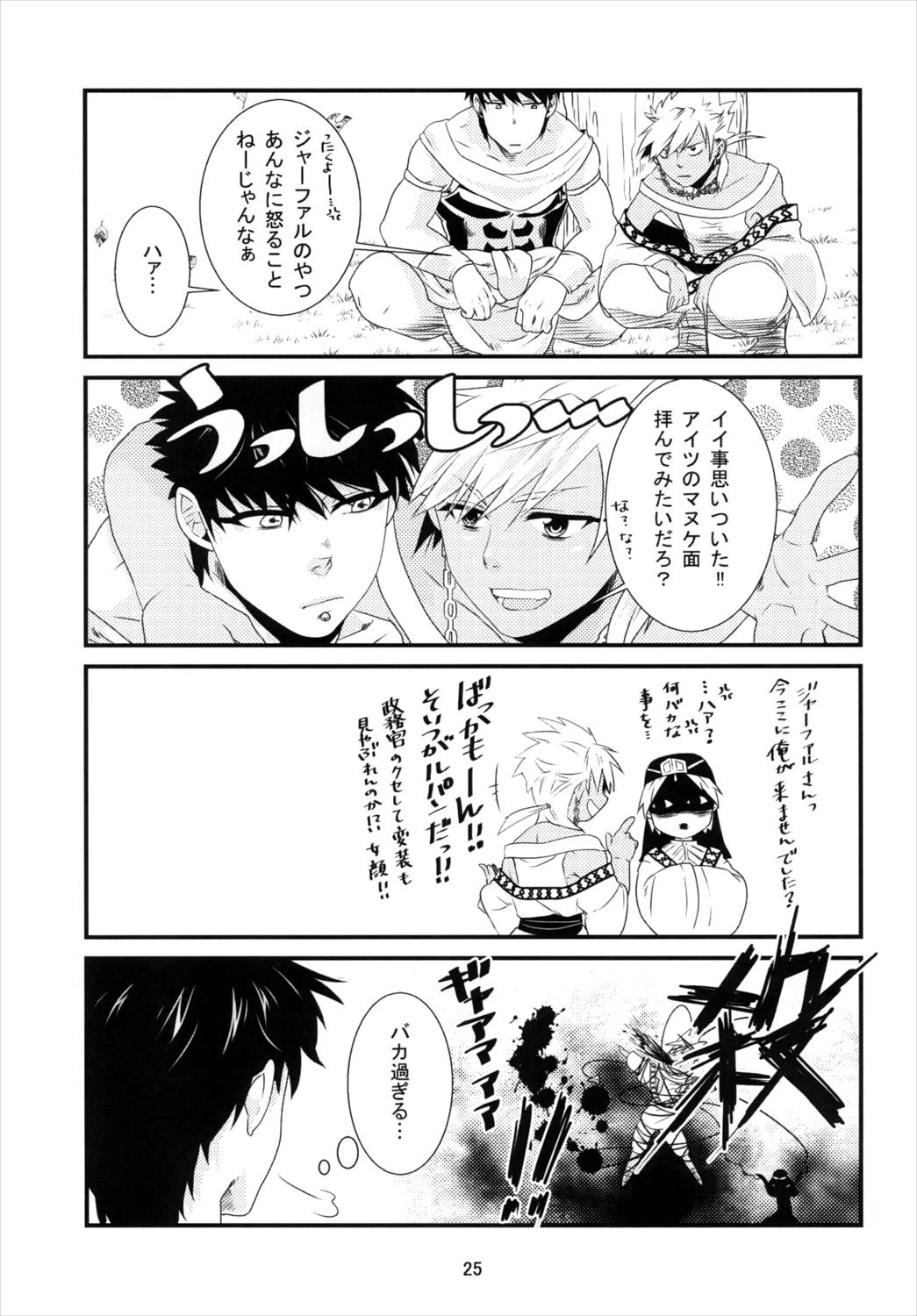 初 25ページ