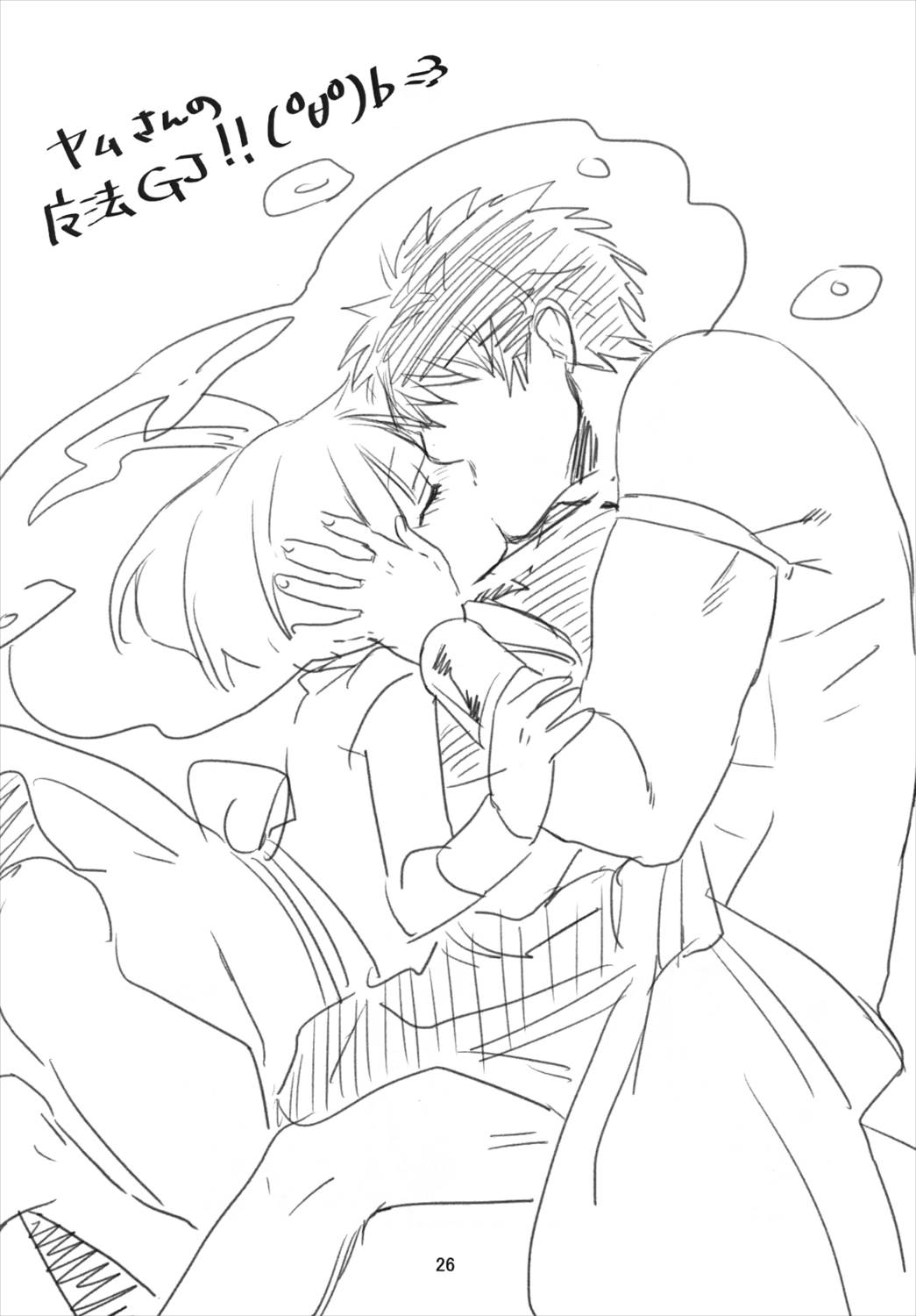 初 26ページ