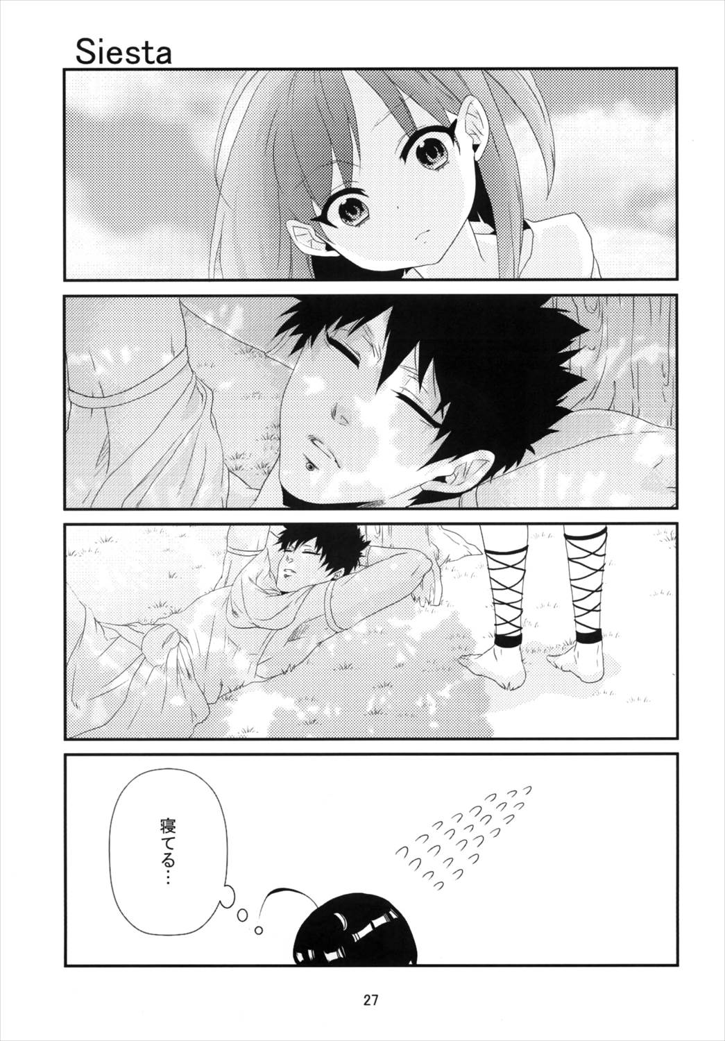 初 27ページ