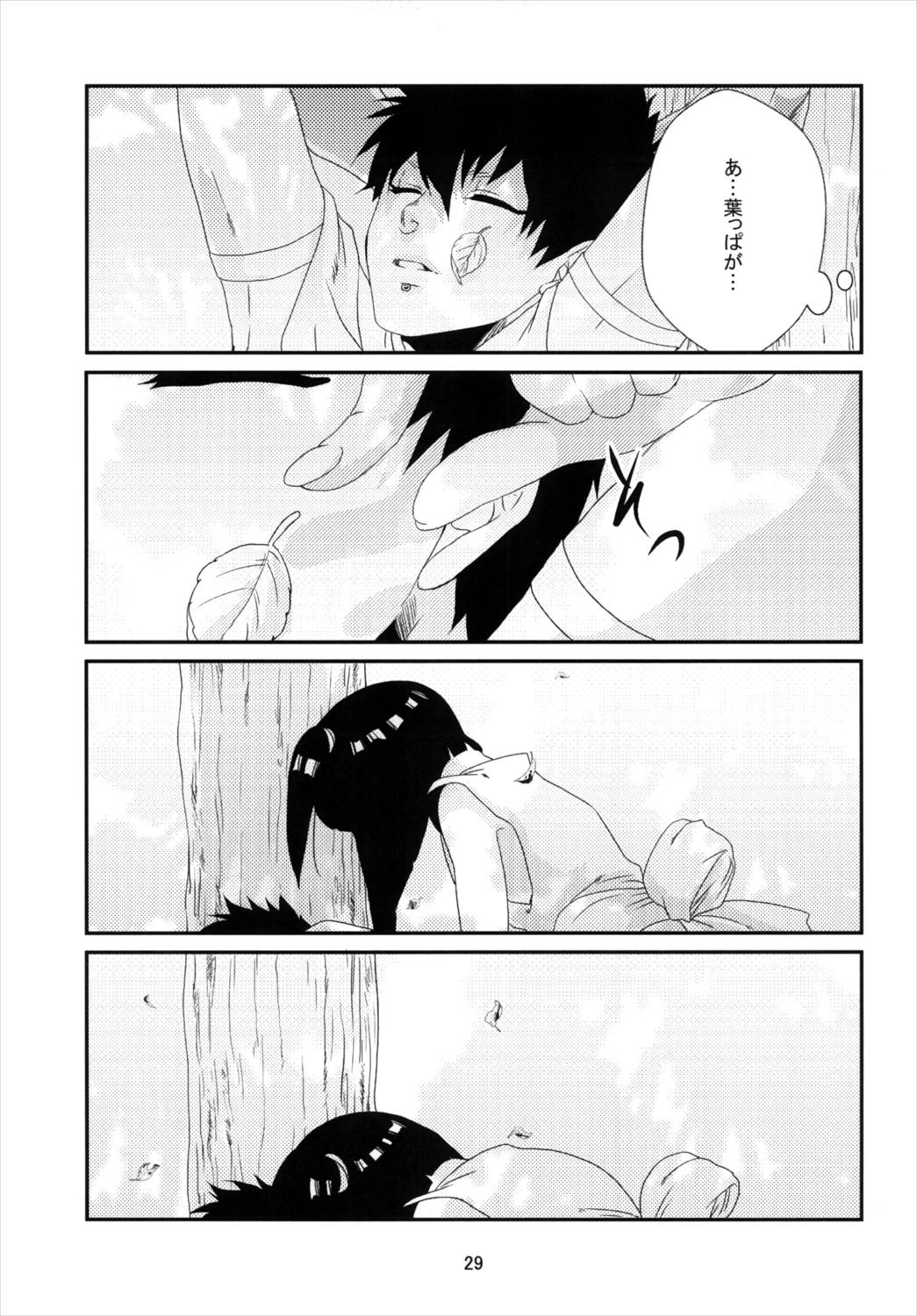 初 29ページ