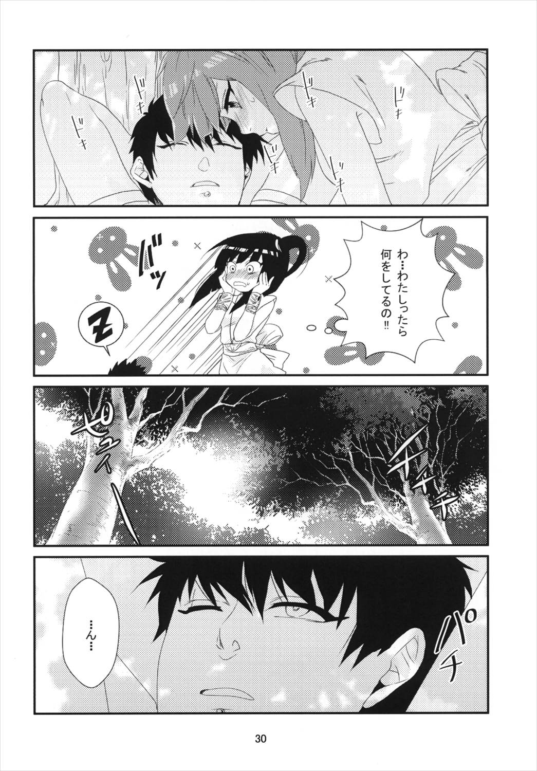 初 30ページ
