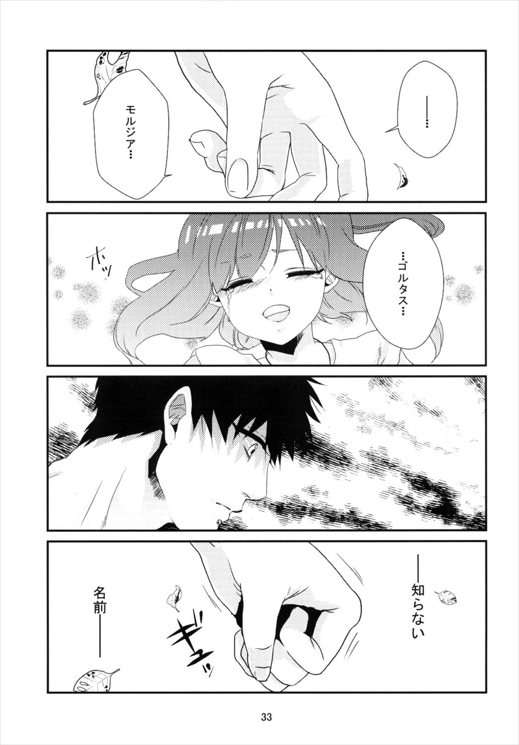 初 33ページ