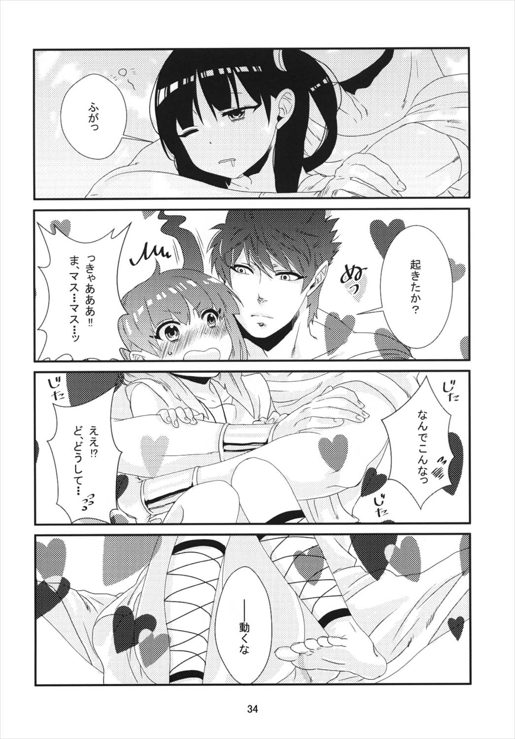 初 34ページ