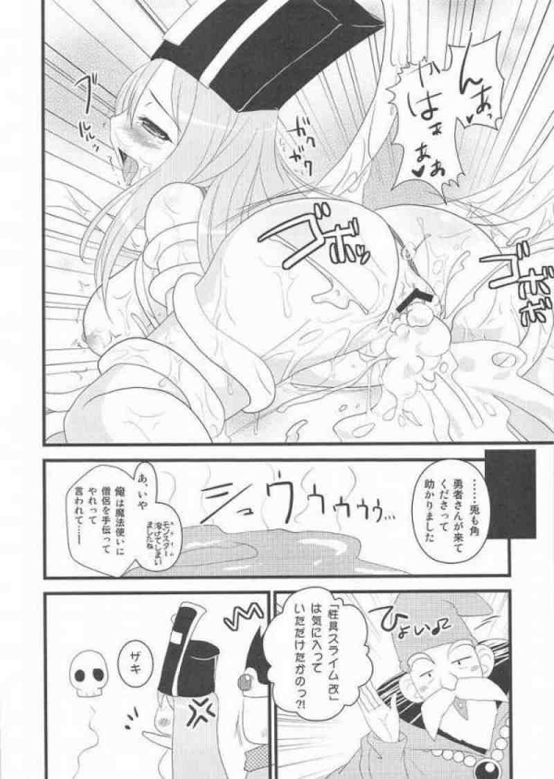 猫盛II 19ページ